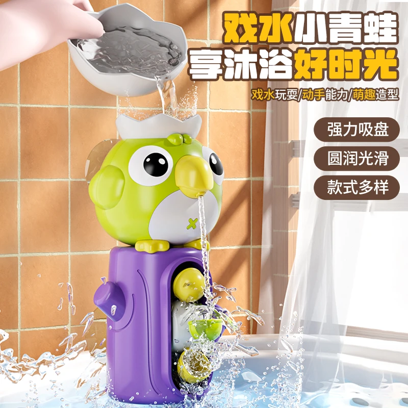 儿童洗澡小鸟水车宝宝戏水0-3岁2循环流水玩具婴儿玩水神器男女孩