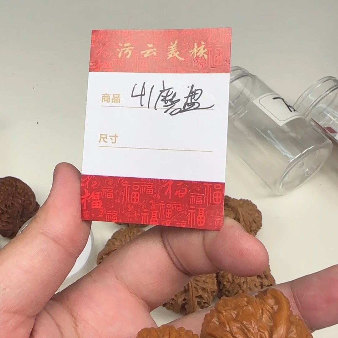 文玩核桃把件41磨盘