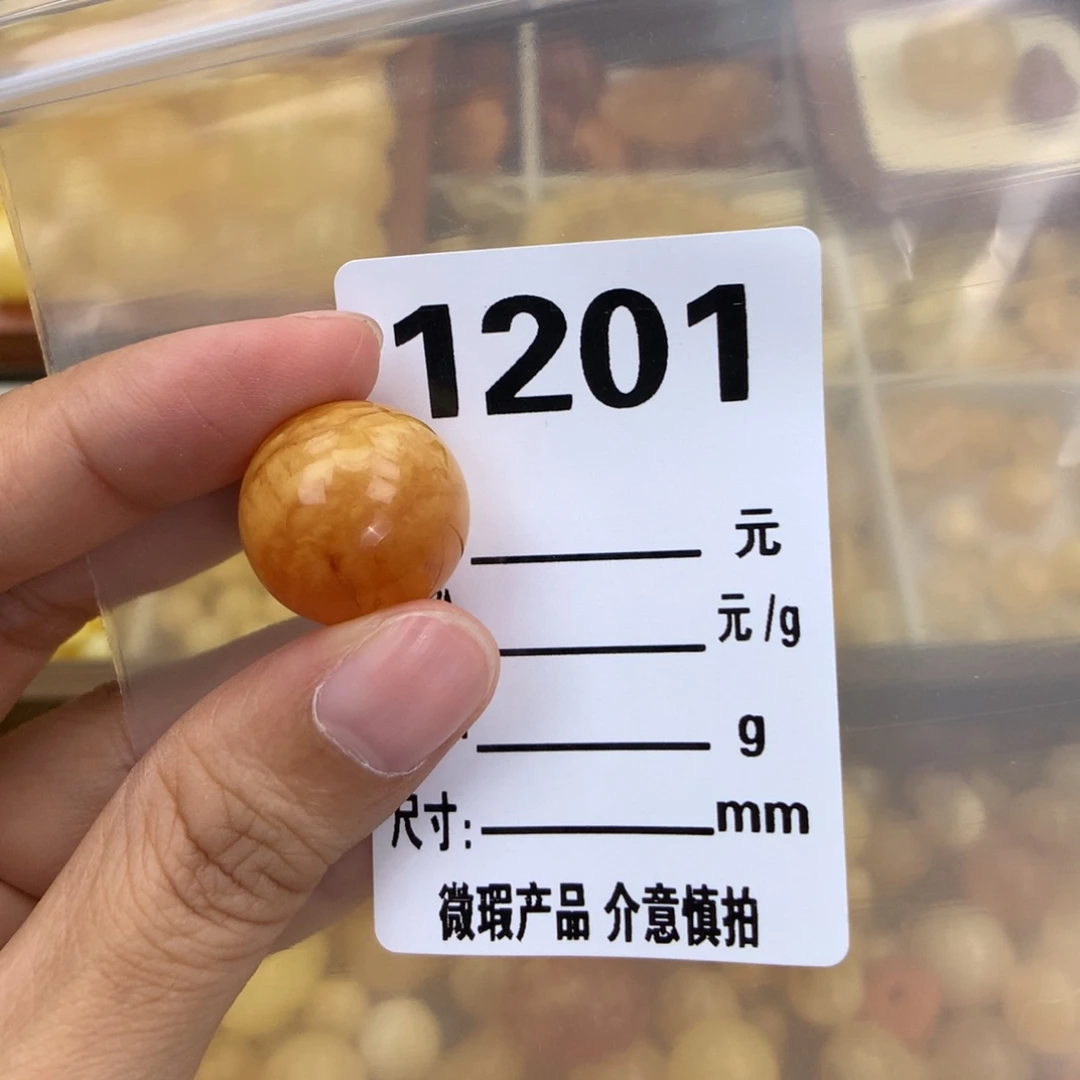 未镶嵌琥珀珠宝奇石18.2