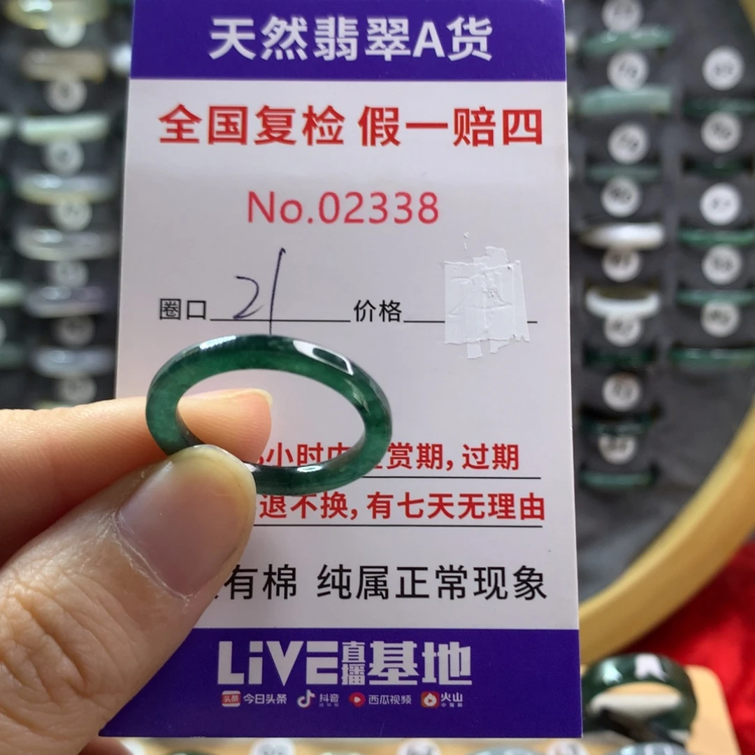 赵***娟翡翠未镶嵌戒圈天然翡翠