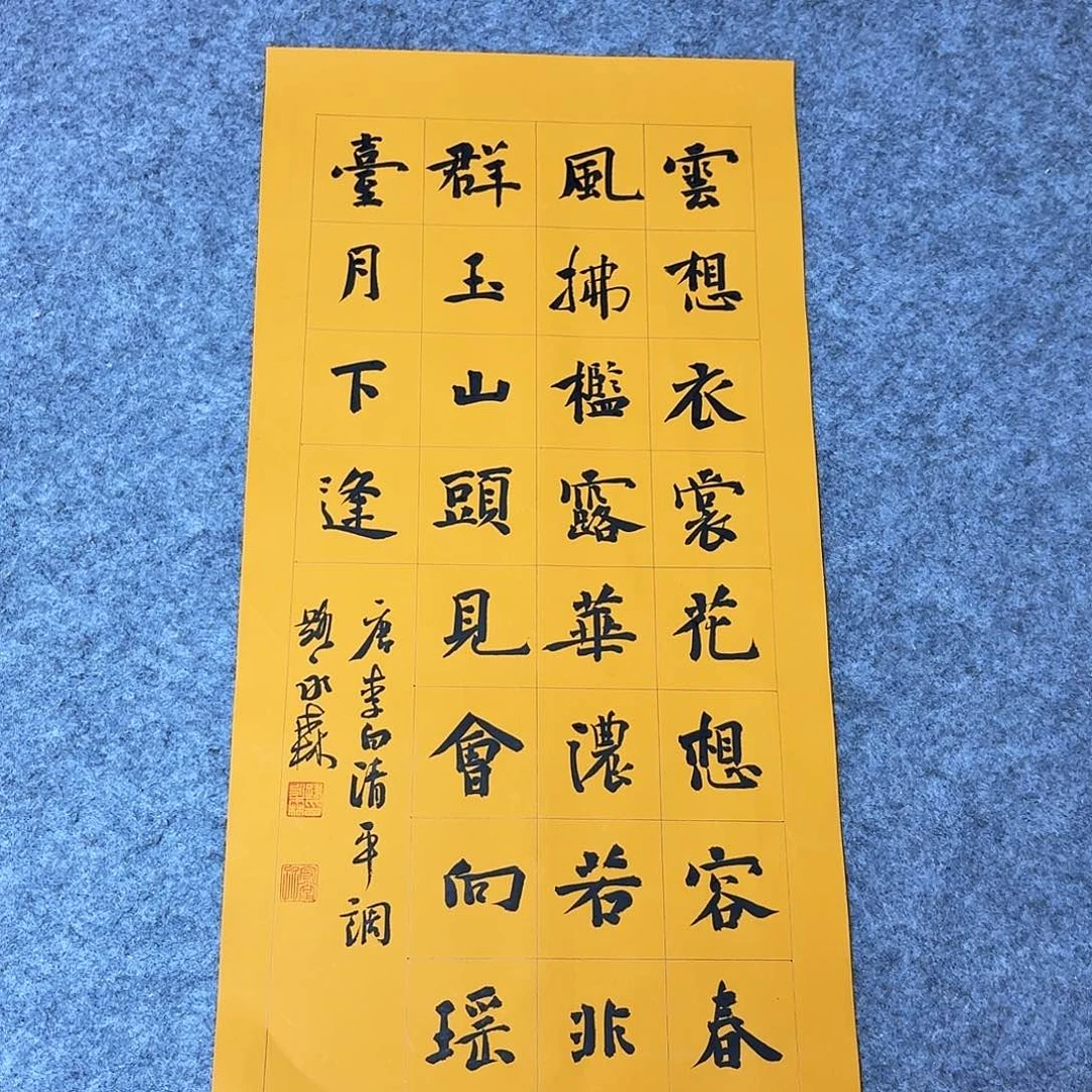 书法中书路永森69×34