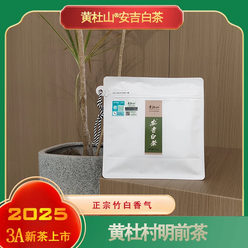 【黄杜山】雨前新茶2025年3A+安吉白茶黄杜山高山明前袋装