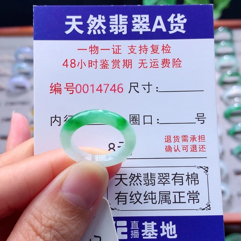 【闪购商品】未镶嵌戒指翡翠翡翠