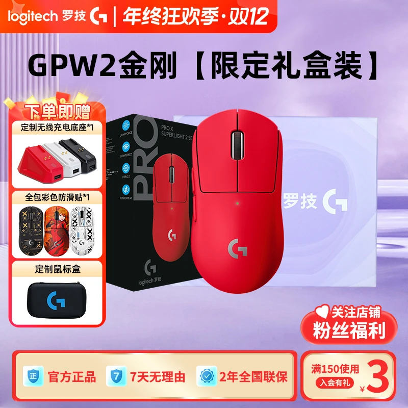 【咨询立减80】罗技gpw二代金刚狗屁王2代无线鼠标游戏电竞CF三角洲
