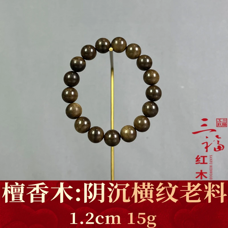 121746    阴沉横纹老料   檀香木