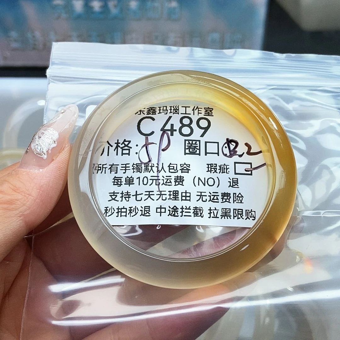 玛瑙/玉髓手镯未镶嵌昂***g489