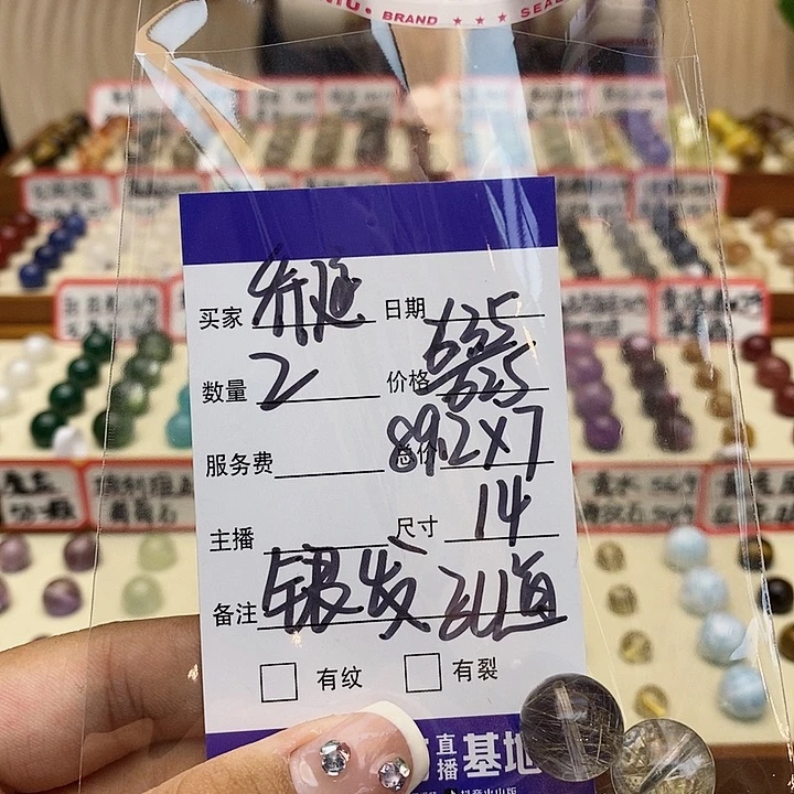 水晶手串未镶嵌乔***弟单珠