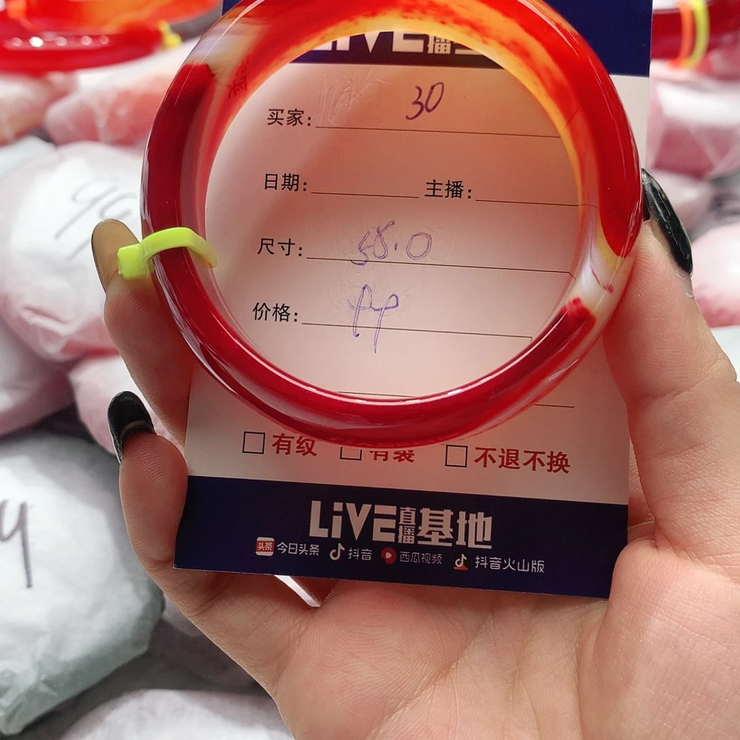【闪购商品】手镯玛瑙/玉髓未镶嵌30