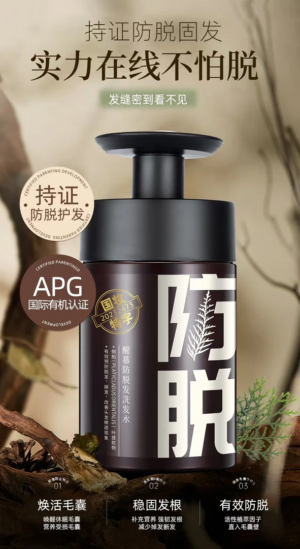 醒慕蓬松控油洗发水