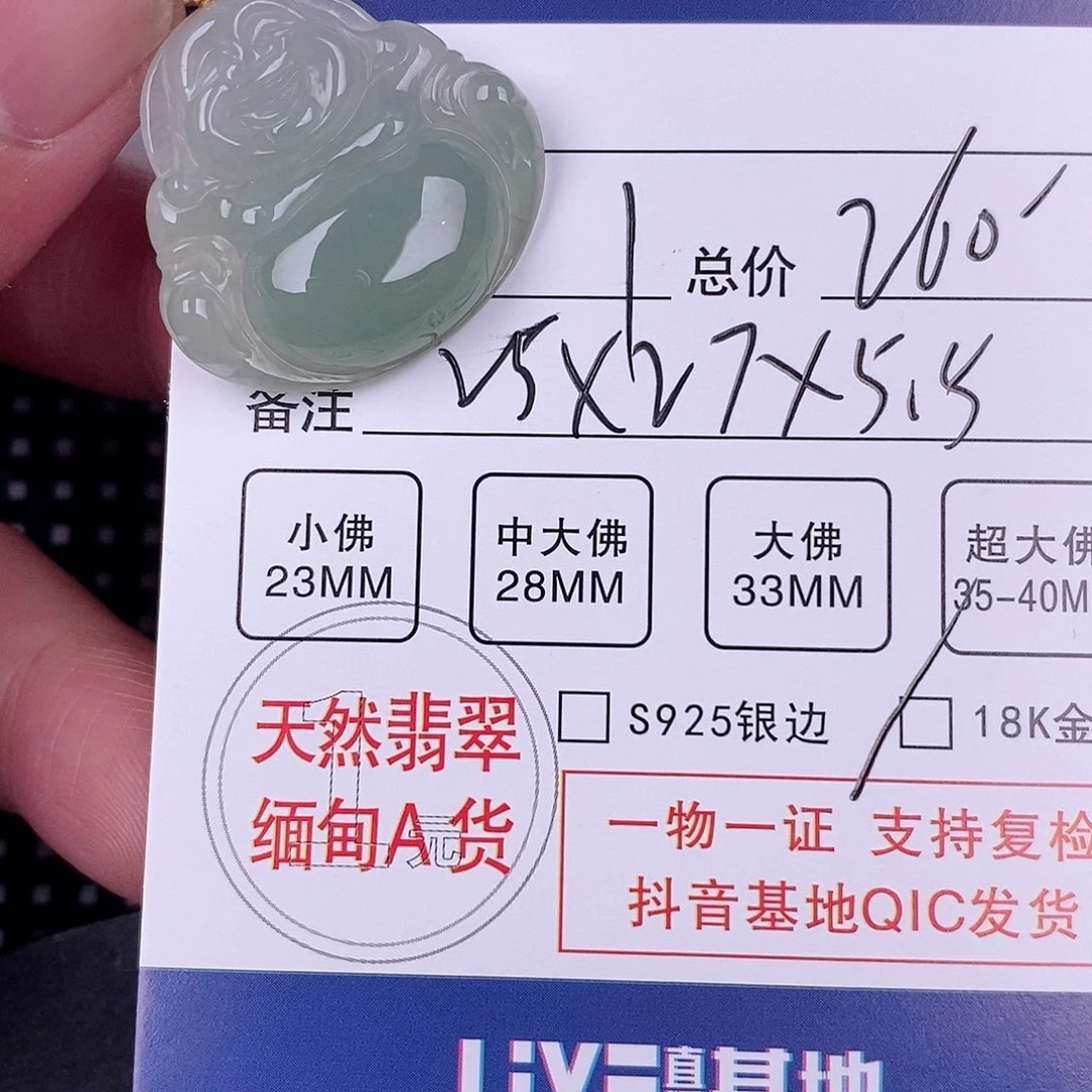 翡翠颈饰18K金镶嵌挂件