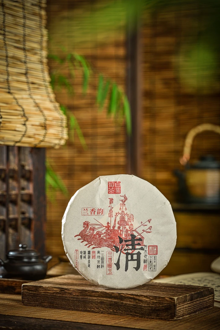 兰香熟茶357g 醇厚饱满