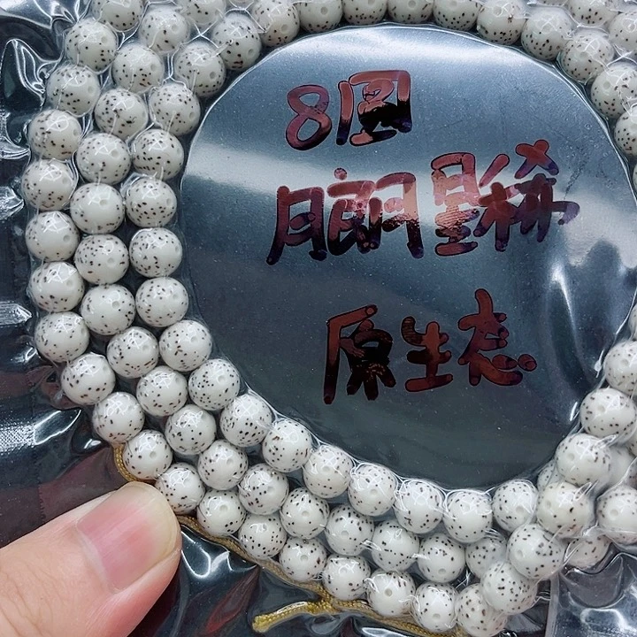 手串星月菩提G***N8圆