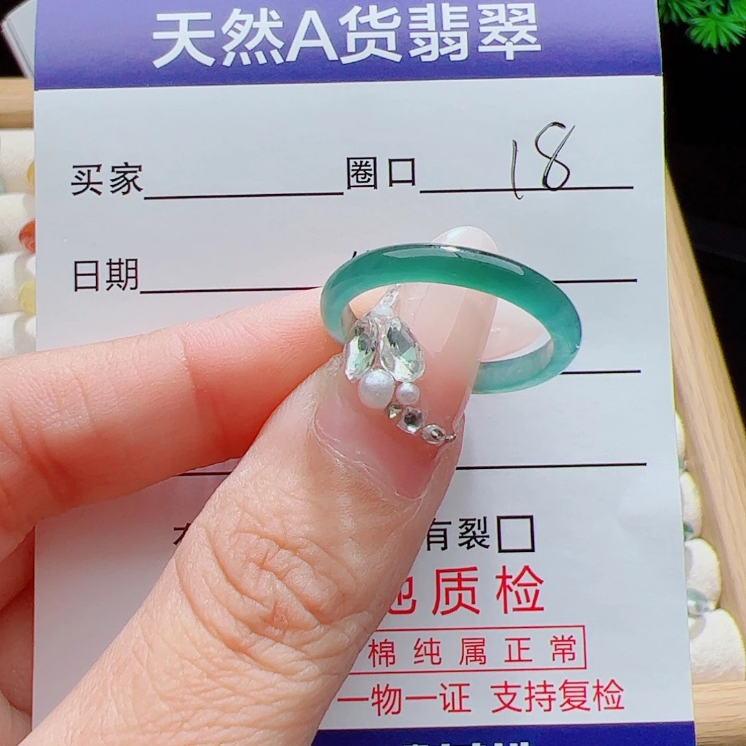 林***河未镶嵌戒指翡翠天然