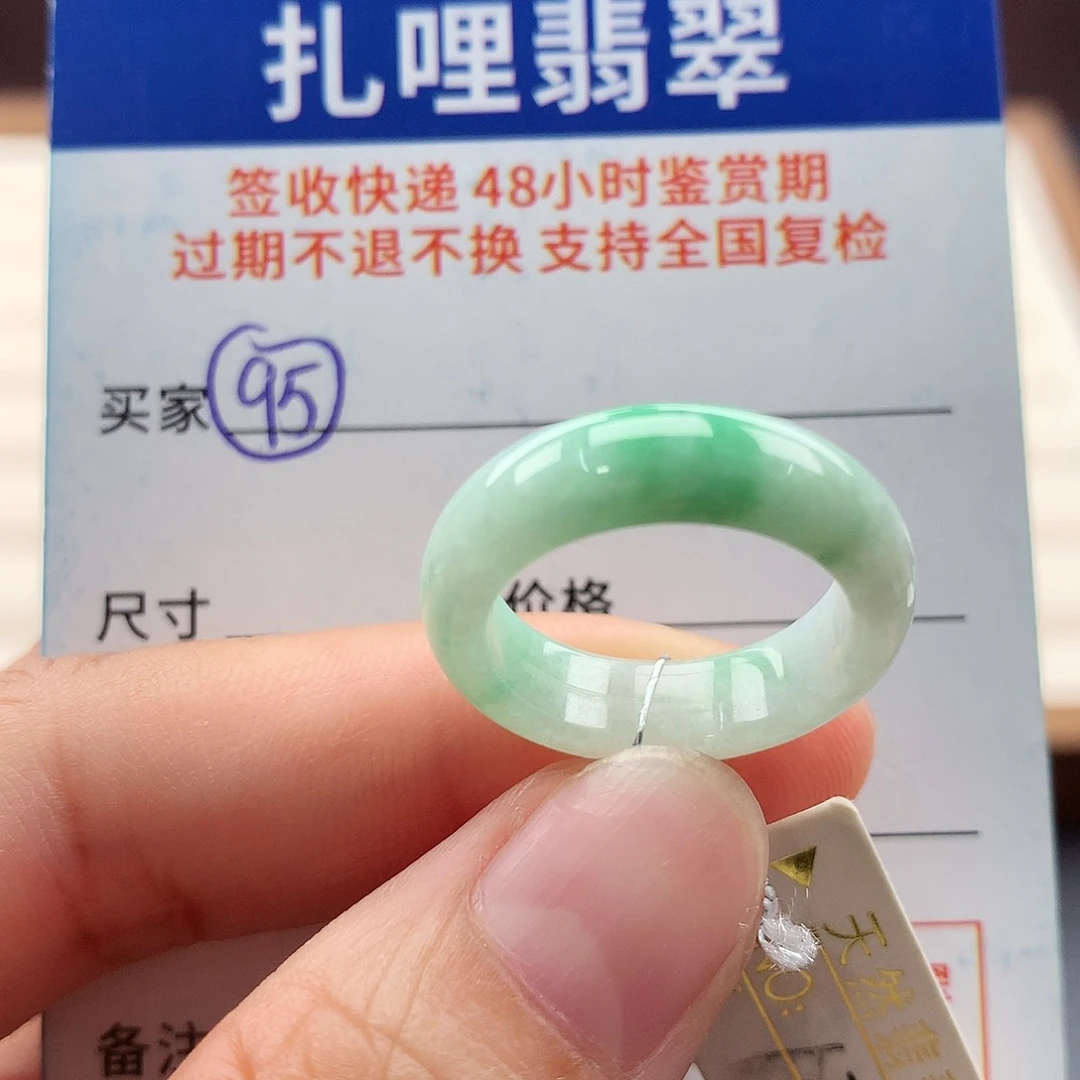 翡翠戒指未镶嵌13号