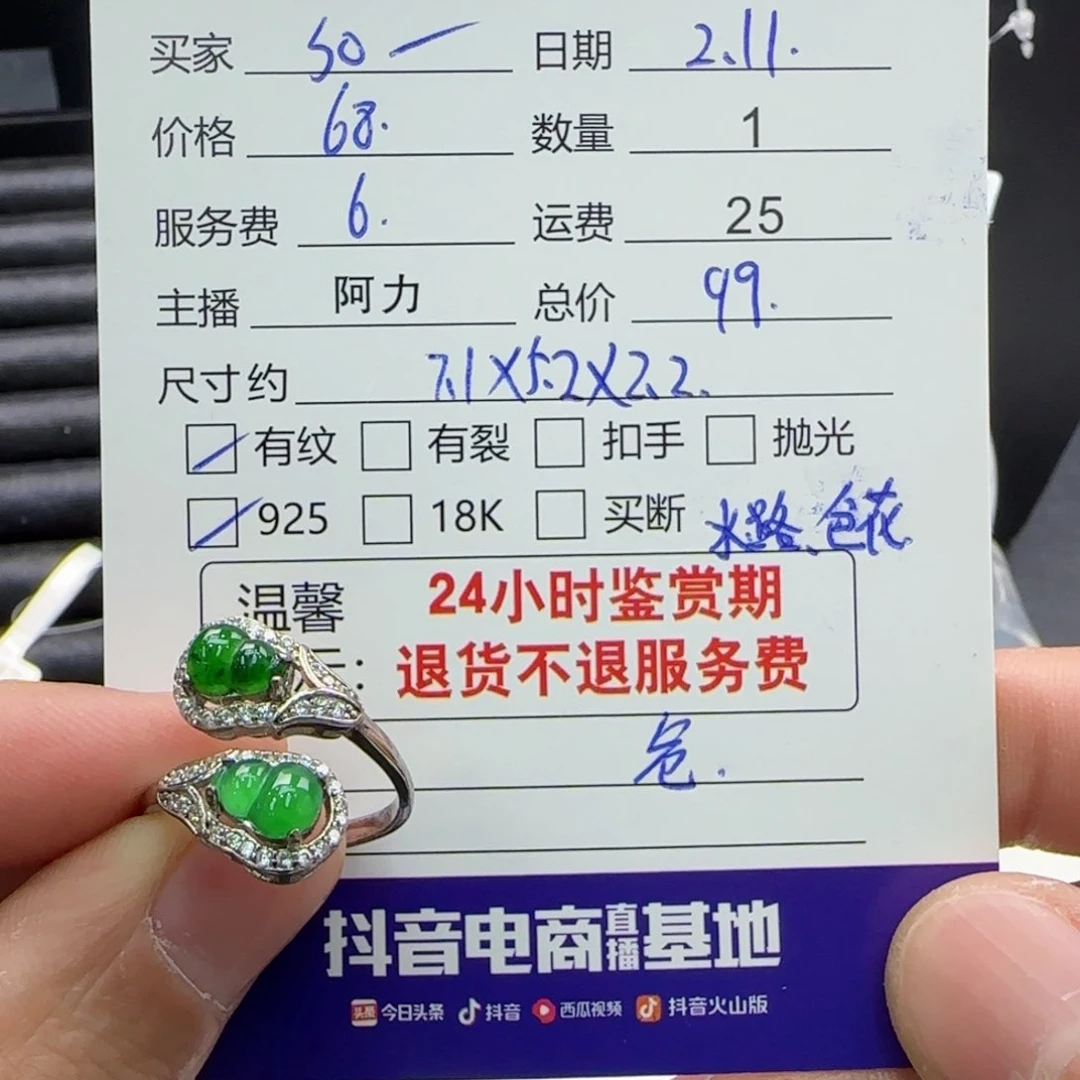 翡翠戒指银S925镶嵌S***果
