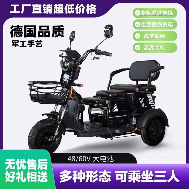 ❥(^_-)新款炫酷还未改价，勿拍，补贴价马上架-电动三轮车
