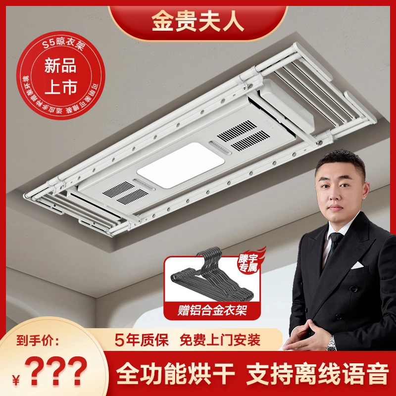 金贵夫人电动晾衣架智能声控干机阳台升降晒被晾衣架遥控语音离线