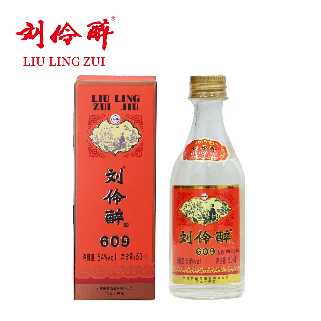 【次日达】刘伶醉609小酒版高端54度50ml古窖池优级浓香型白酒54度50ml
