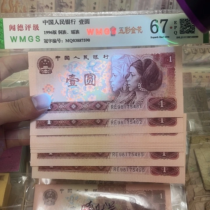 80年1元桃花红荧光标十，5481～90真币按图发绝品无斑