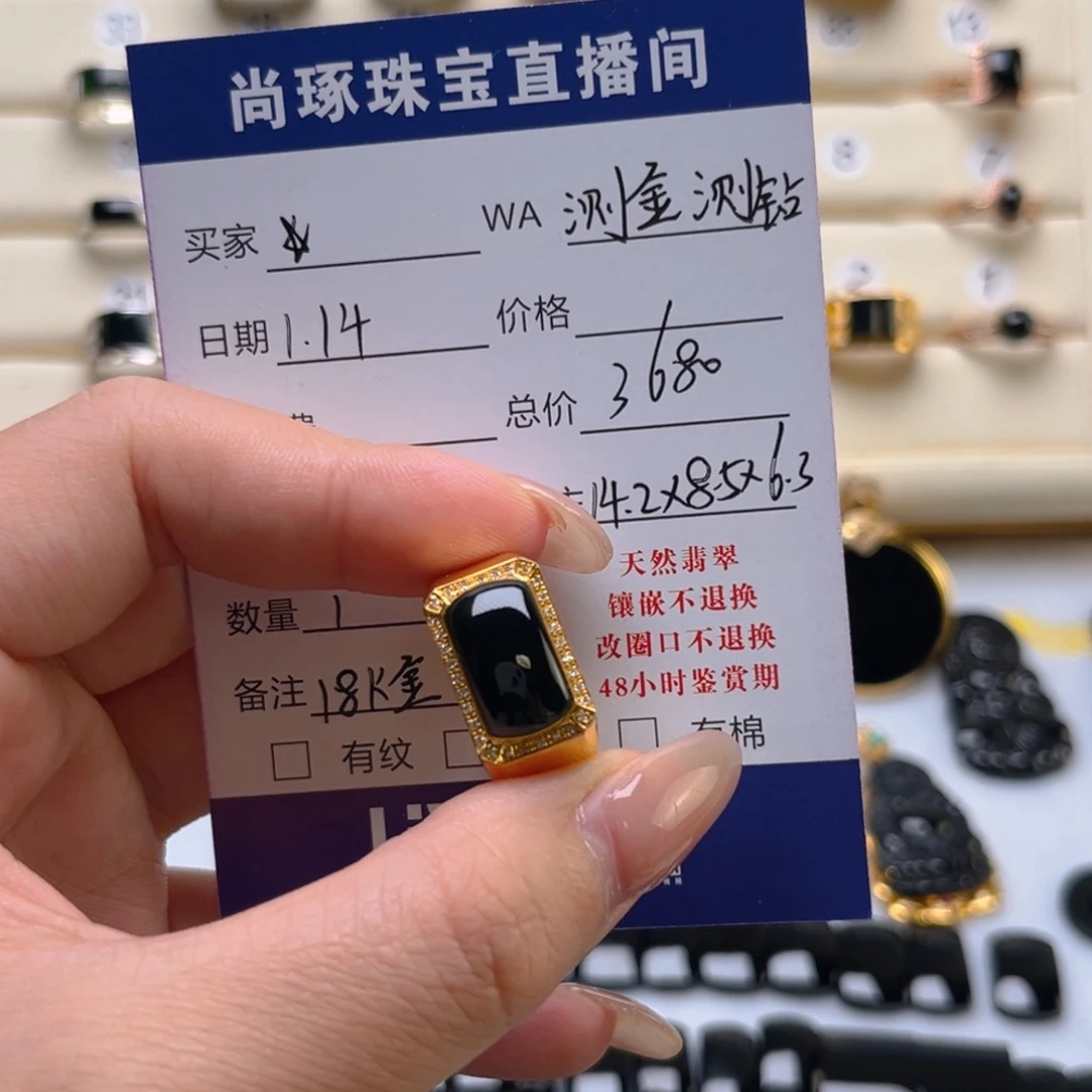 翡翠戒指18K金镶嵌?男戒