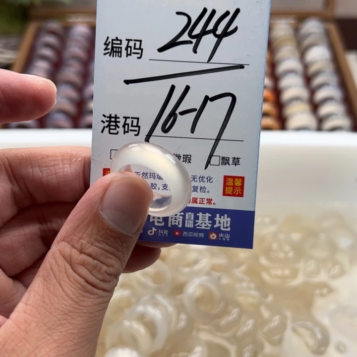 玛瑙/玉髓戒指未镶嵌