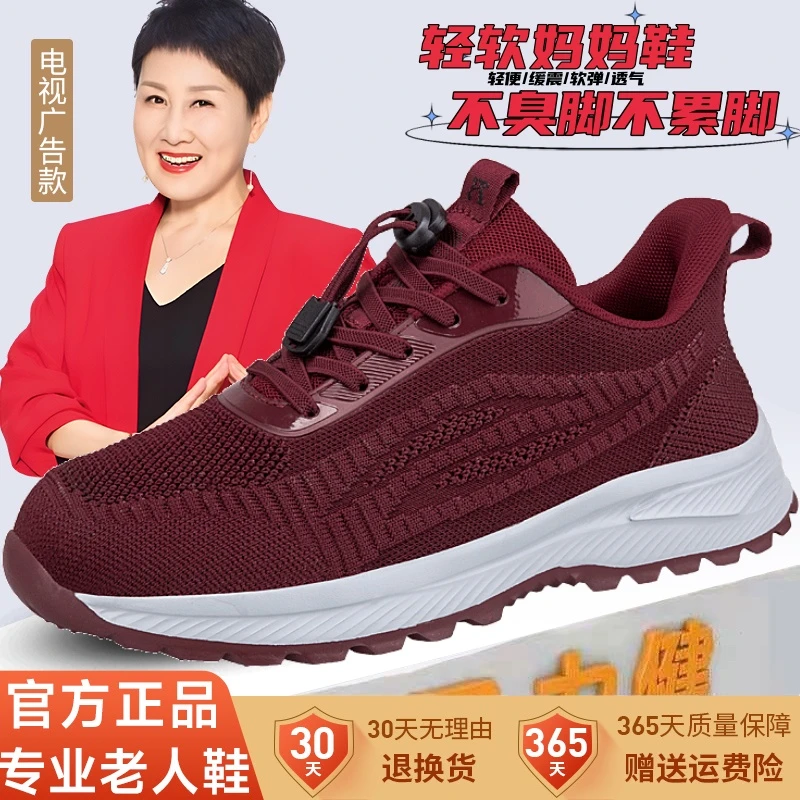 足力健运动鞋新款老人鞋女鞋夏季透气妈妈鞋软底休闲中老年健步鞋