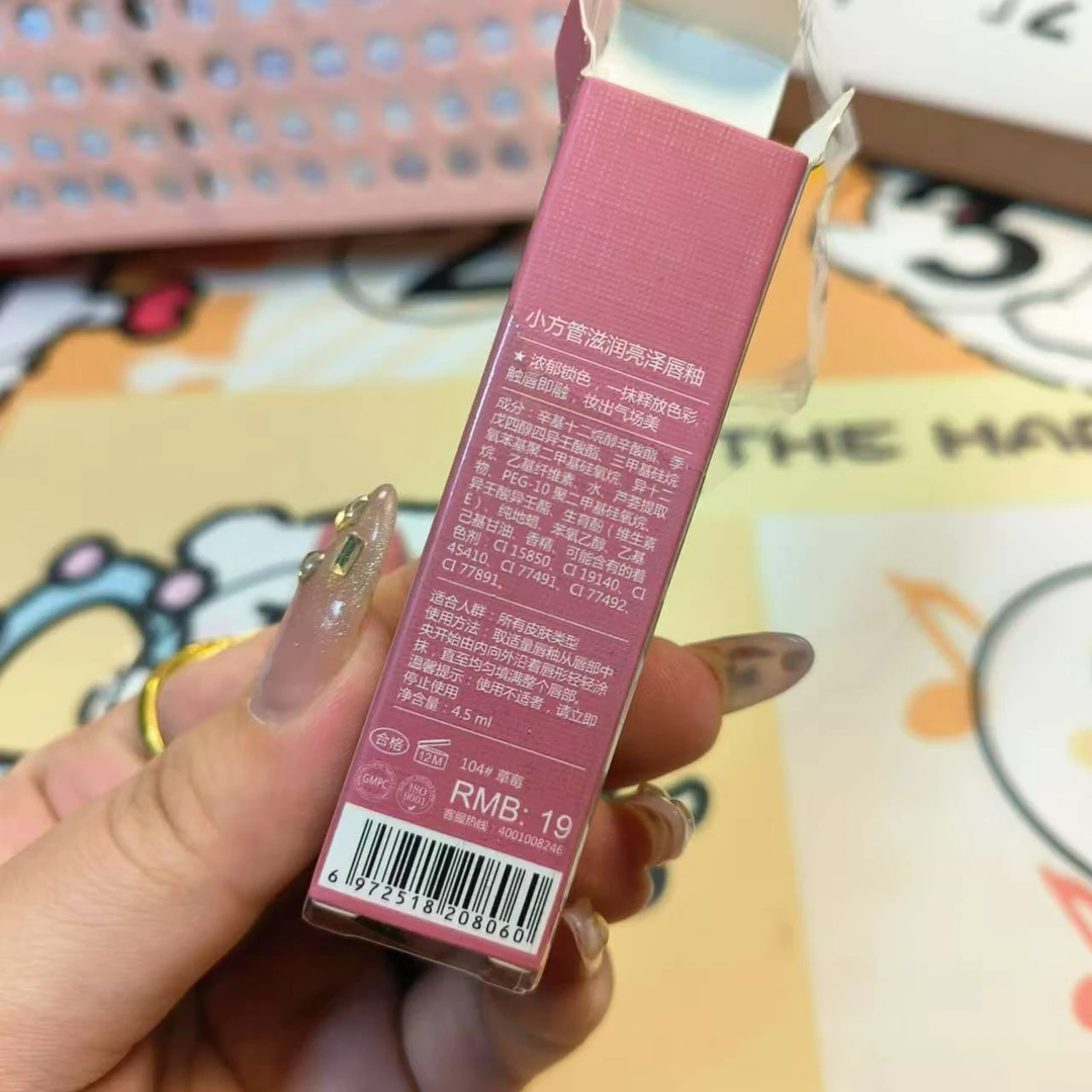 小方管滋润亮泽唇釉