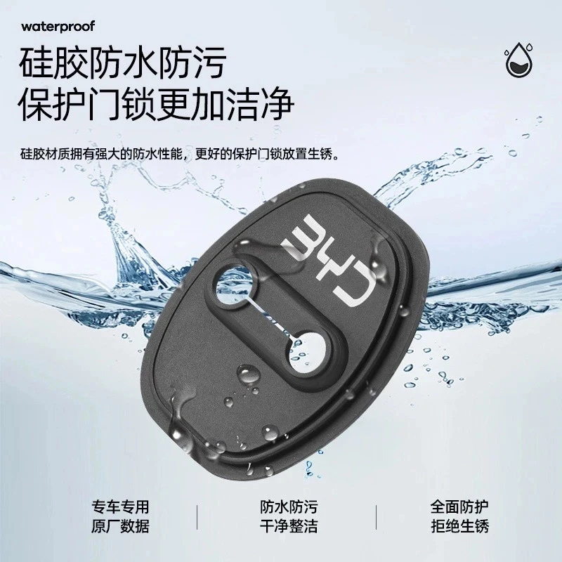 比亚迪车门锁扣秦汉宋唐元海豚鸥海豹汽车门锁盖减震保护套改装饰