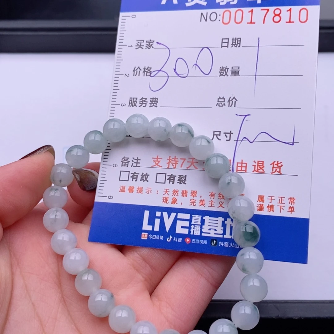 未镶嵌手链翡翠多样性