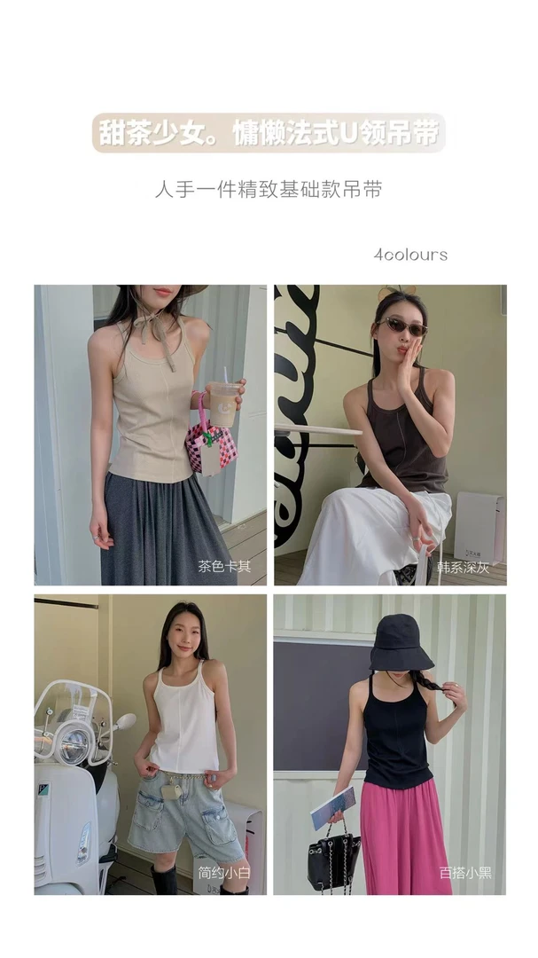 背心辣妹风修身型慵懒甜茶常规型简约内搭吊带107g