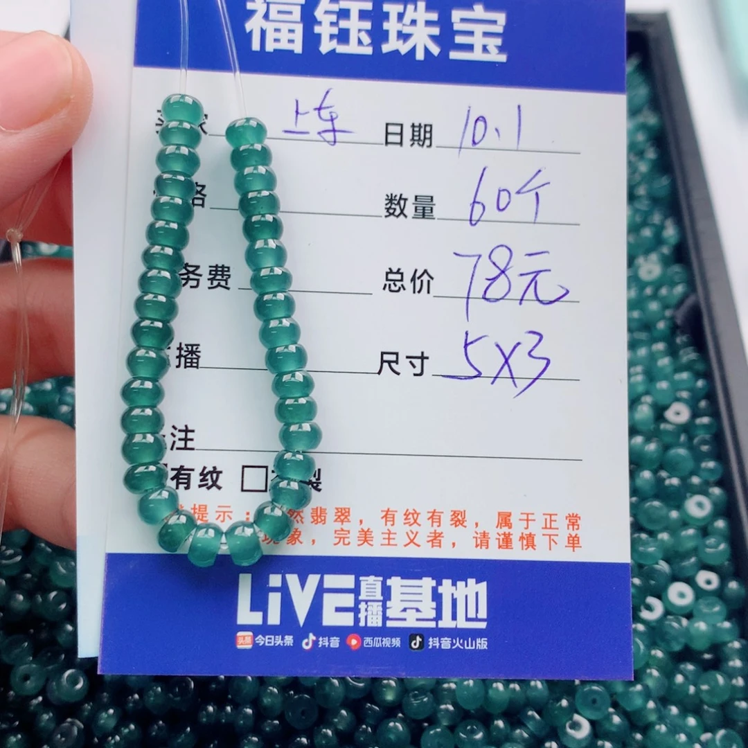 翡翠未镶嵌手链多样性60