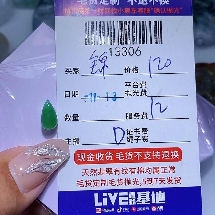 锦***爷翡翠未镶嵌颈饰天光墟翡翠市场现金代购
