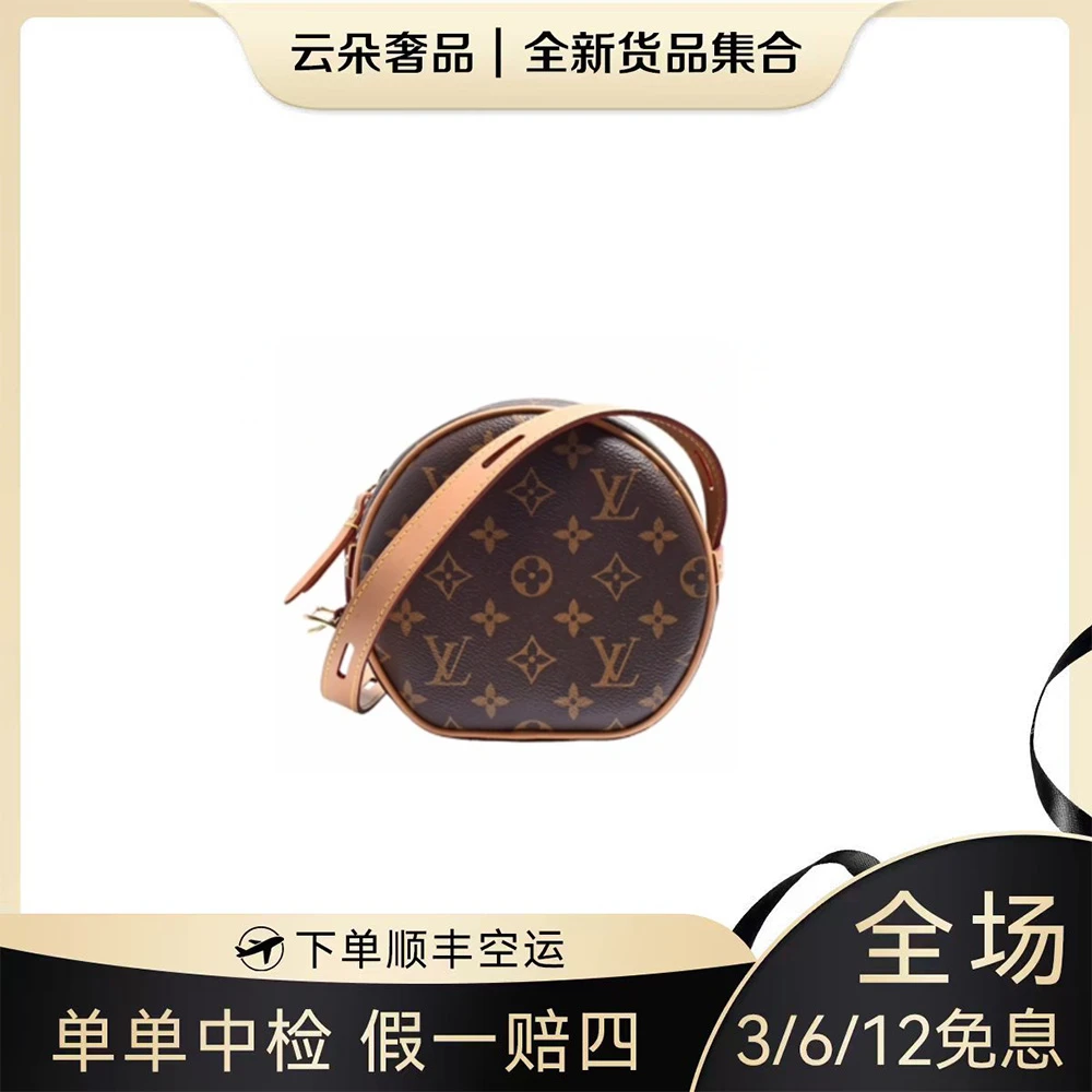 未使用 LouisVuitton/路易威登 云朵奢品/LV 软圆饼小号/未使用