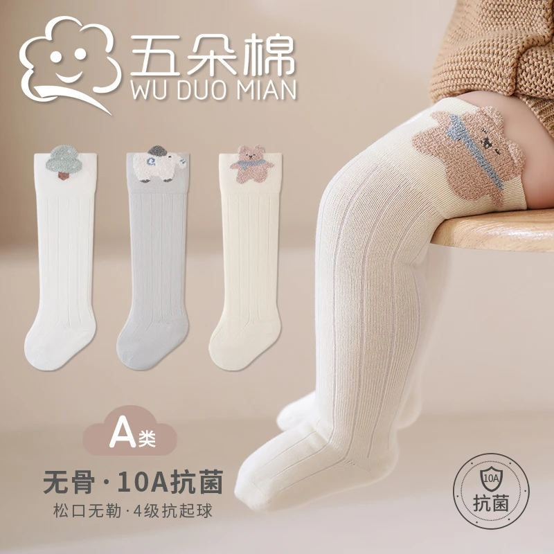 五朵棉宝宝袜子秋冬高筒袜A类婴幼儿棉袜松口无骨秋冬隔凉过膝袜