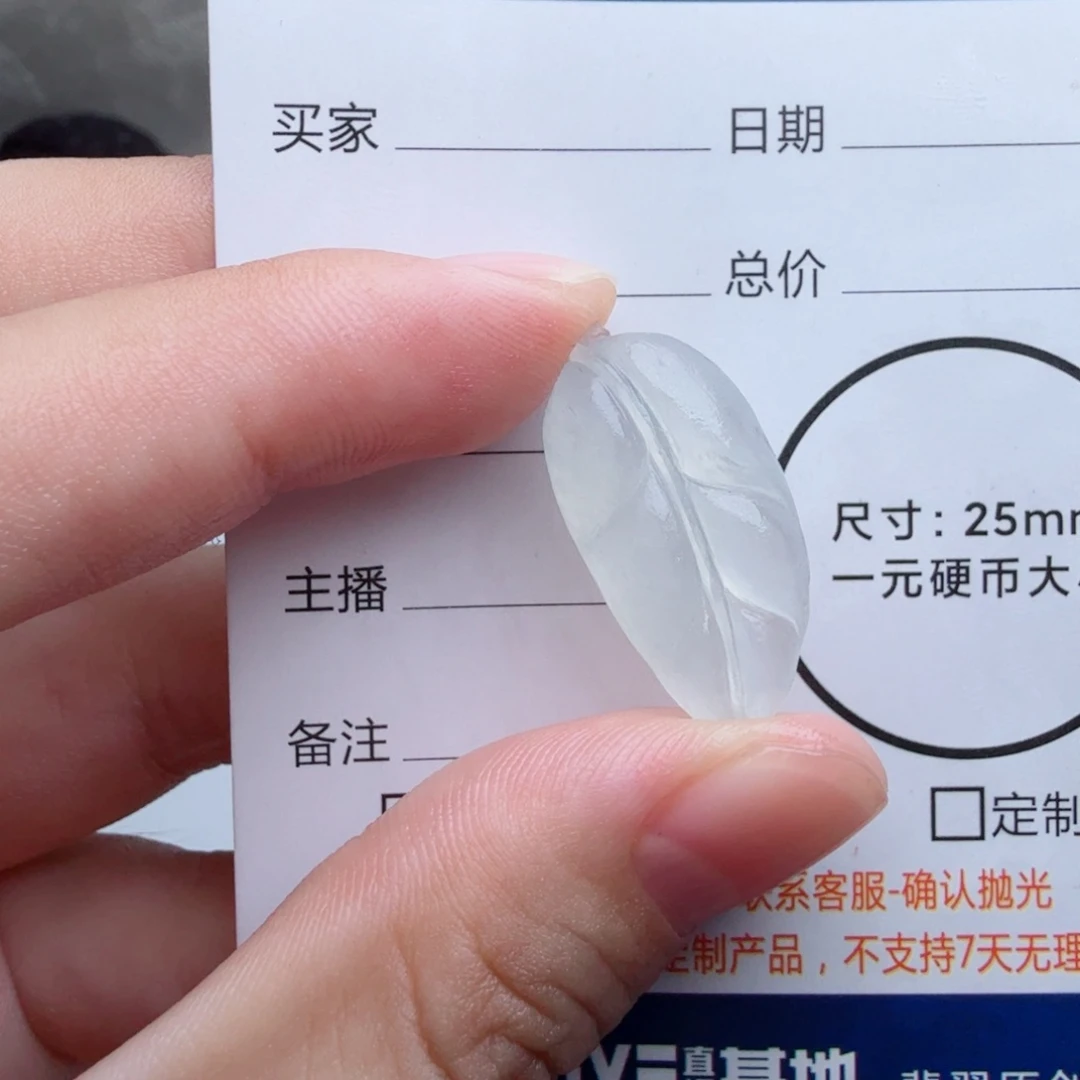 未镶嵌定制翡翠包工