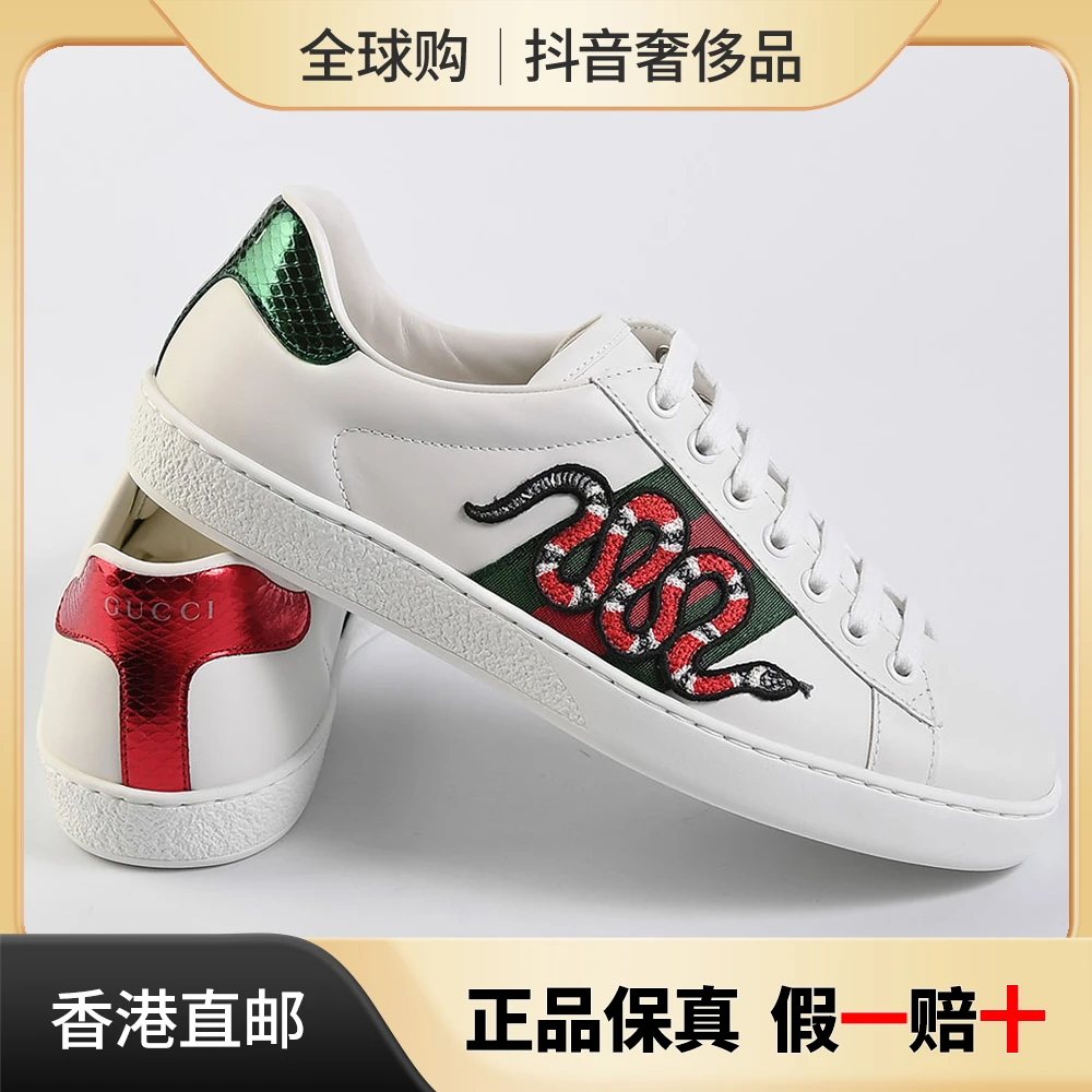 GUCCI/古驰男鞋 白色刺绣珊瑚蛇Ace系列男士刺绣休闲运动鞋456230