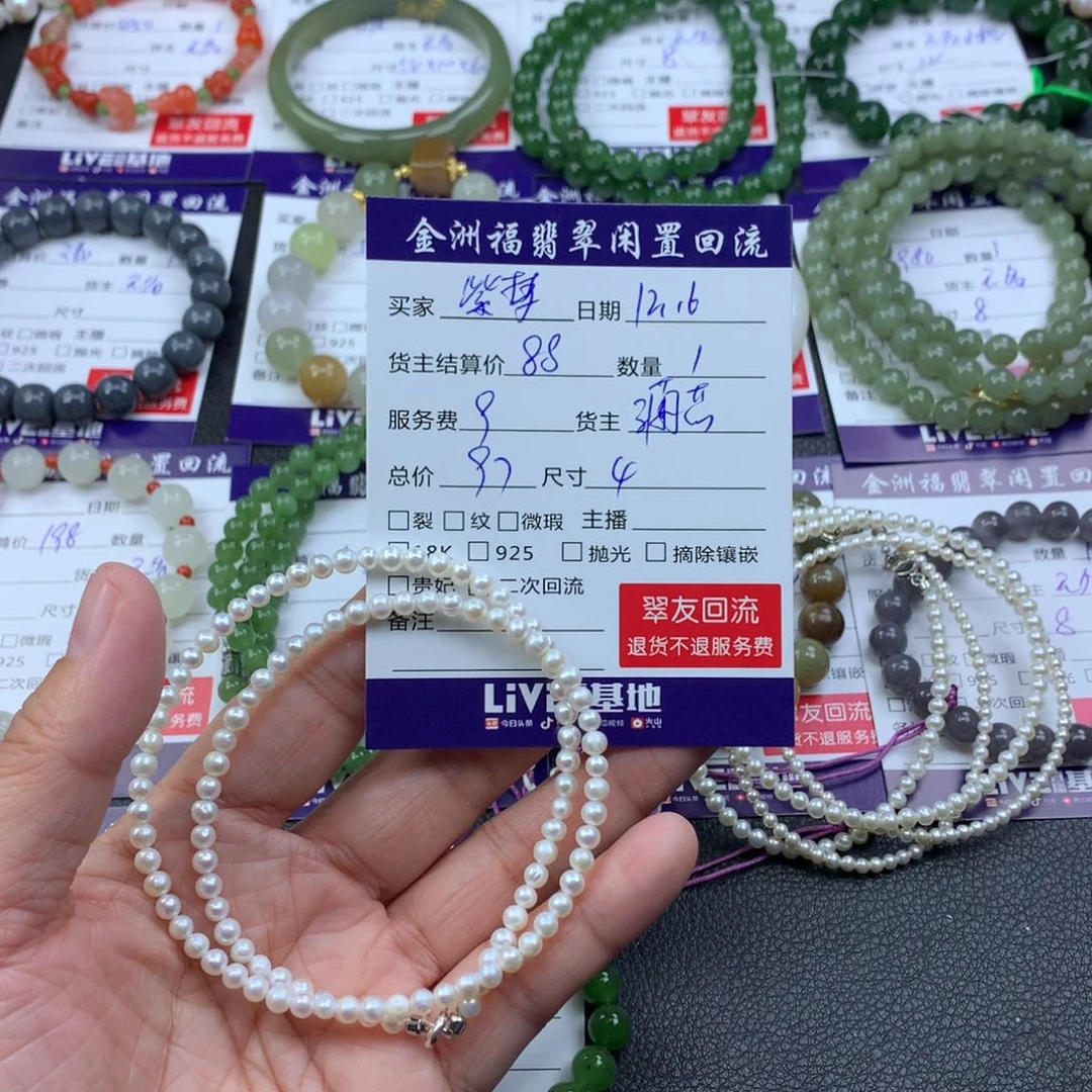 【闪购商品】颈饰未镶嵌淡水珍珠紫**姐