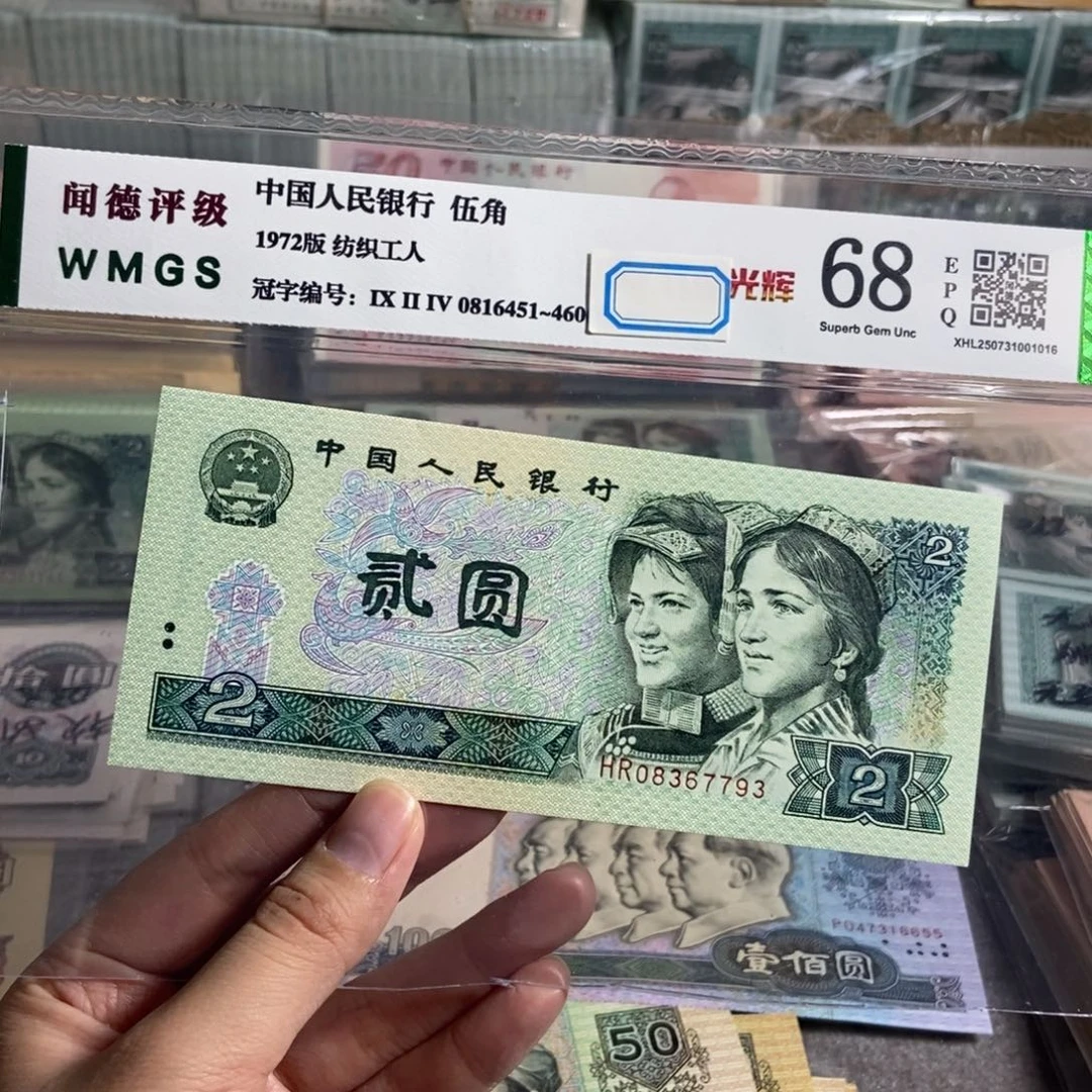 四版902绿幽灵     一张。 全新品相原票