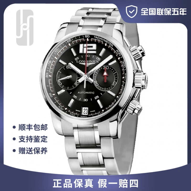 99新 Longines/浪琴 华奢名品/海军上将/单表/42mm/公价25700男士