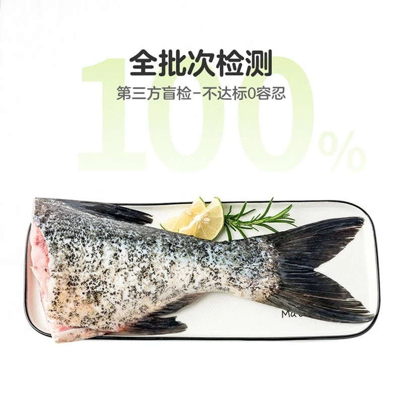 冰鲜光明花鲢鱼尾1个（非鲜活）约450g