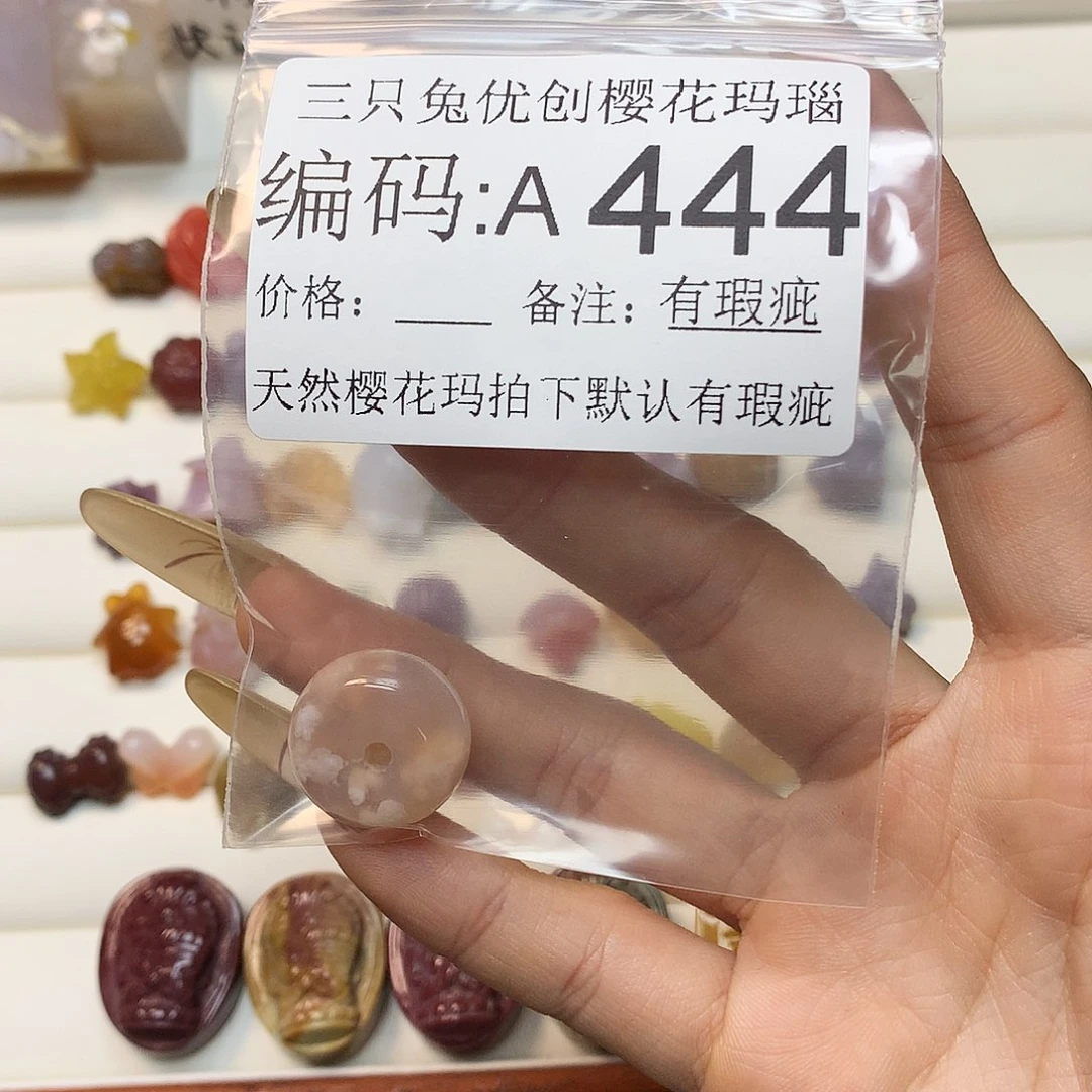 玛瑙/玉髓樱花合金小**倌