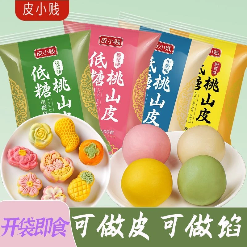 桃山皮馅料月饼馅料中秋糕点菓子烘焙原料可做皮可做馅2用馅料