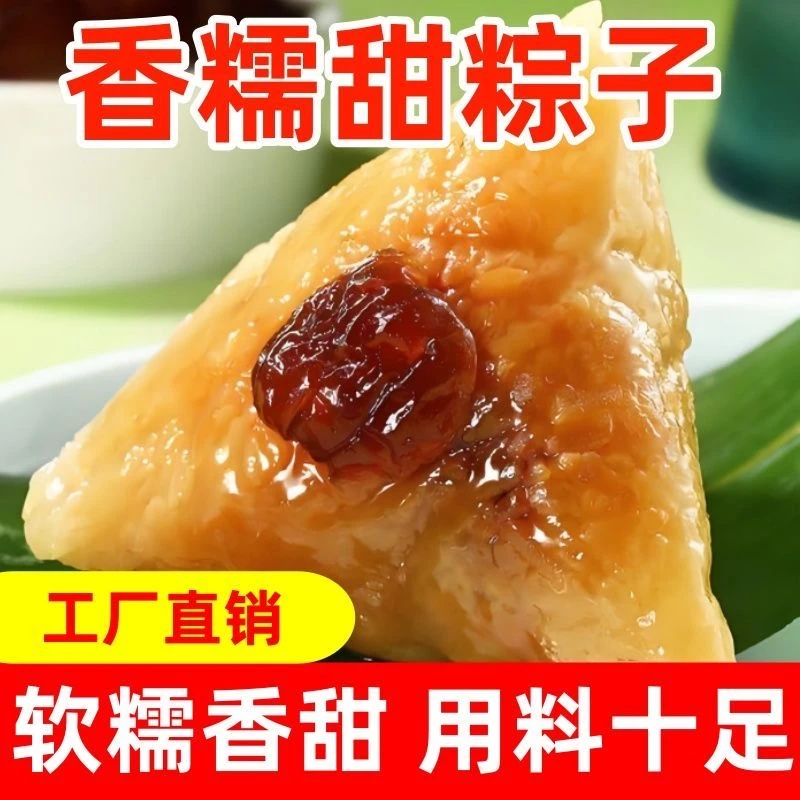 【买6只送6只】蜜枣粽子端午节纯手工精品红豆八宝豆沙粽子70g*12个