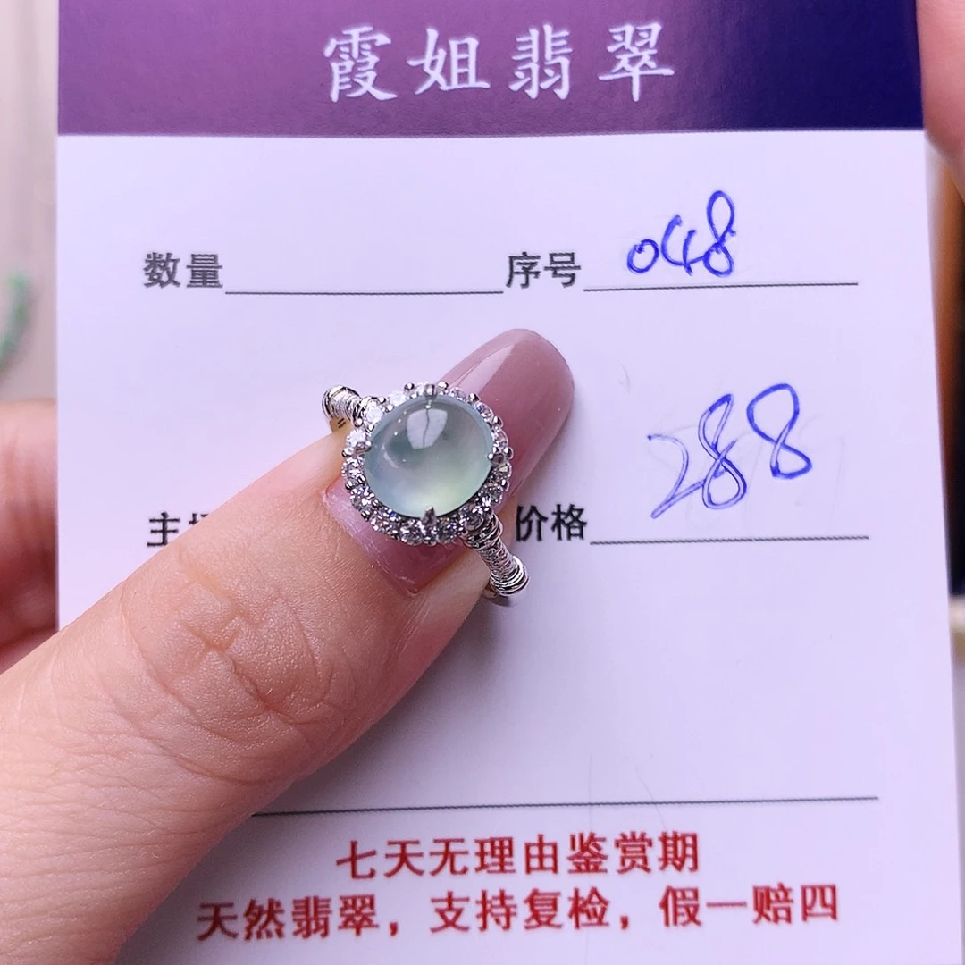 银S925镶嵌戒指翡翠048