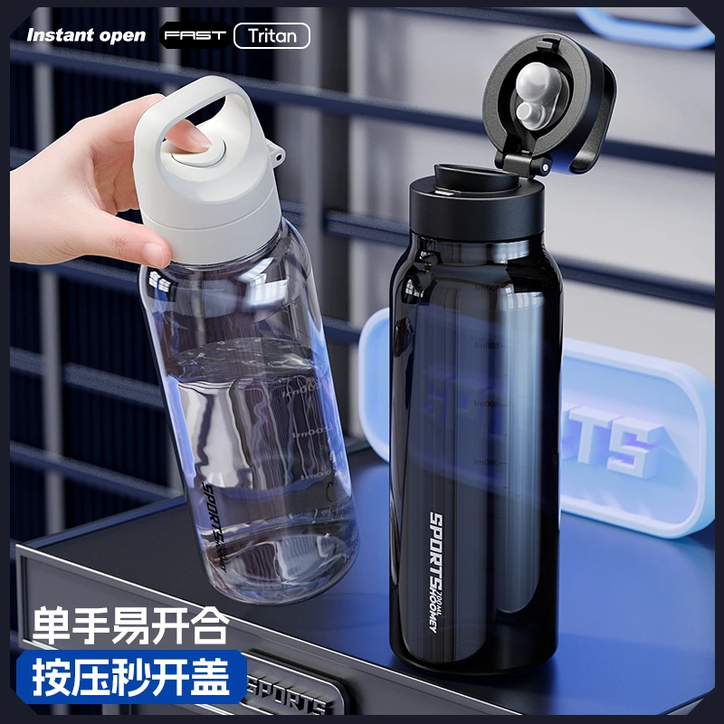 HOOMEY速开杯骑行杯子运动户外水杯2025新款tritan学生健身随手杯