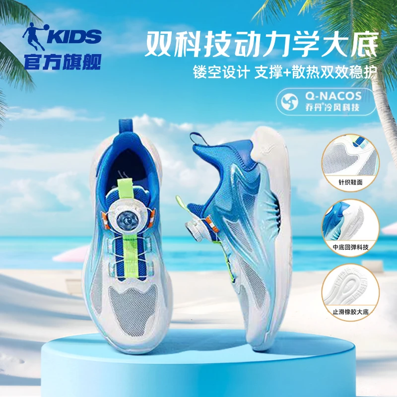 乔丹儿童运动鞋男孩中大童8-16岁百搭鞋子男女童夏季透气跑步鞋