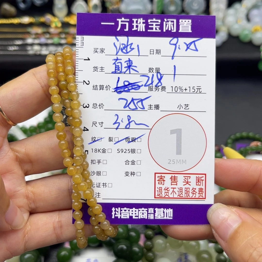 涵***秋和田玉未镶嵌手串手串