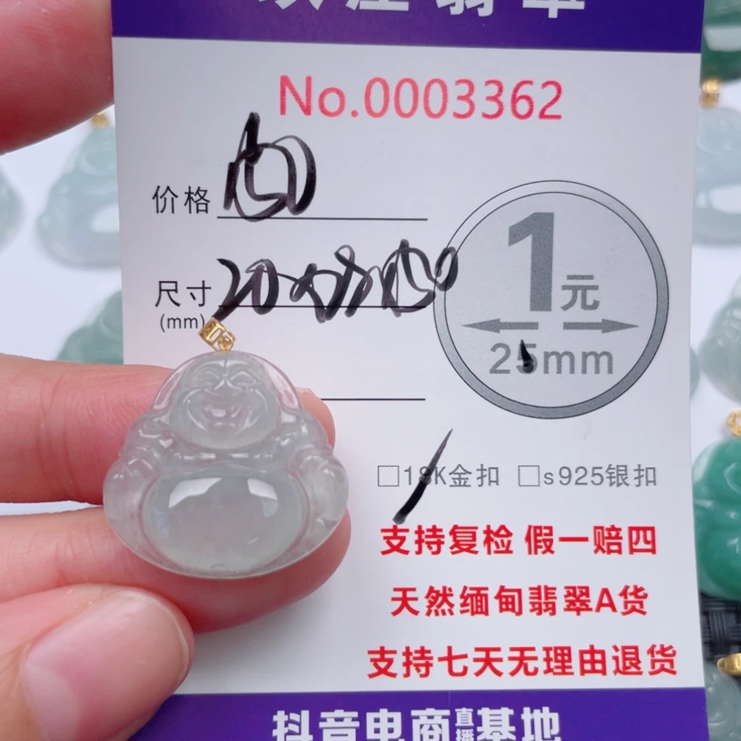 翡翠未镶嵌吊坠(不含链)