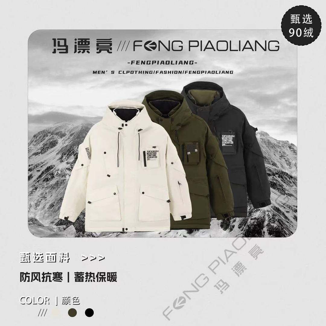 【极地铠甲2.0工装90绒羽绒服】5577冬季多口袋设计宽松情侣款