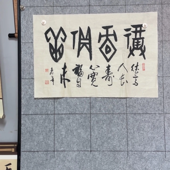 书法：：：：：：：：：：：：：